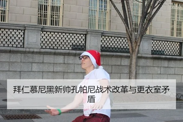 bai-ren-mu-ni-hei-xin-shuai-kong-pa-ni-zhan-shu-gai-ge-yu-geng-yi-shi-mao-dun-3-950.jpg